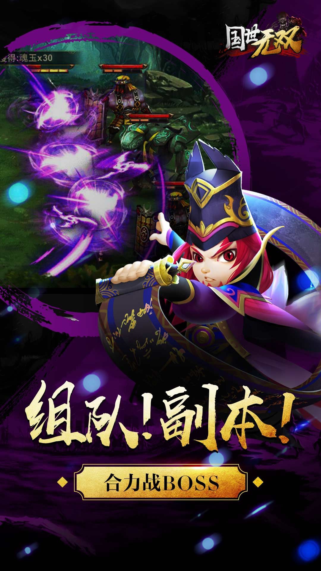 国世无双v1.43截图1