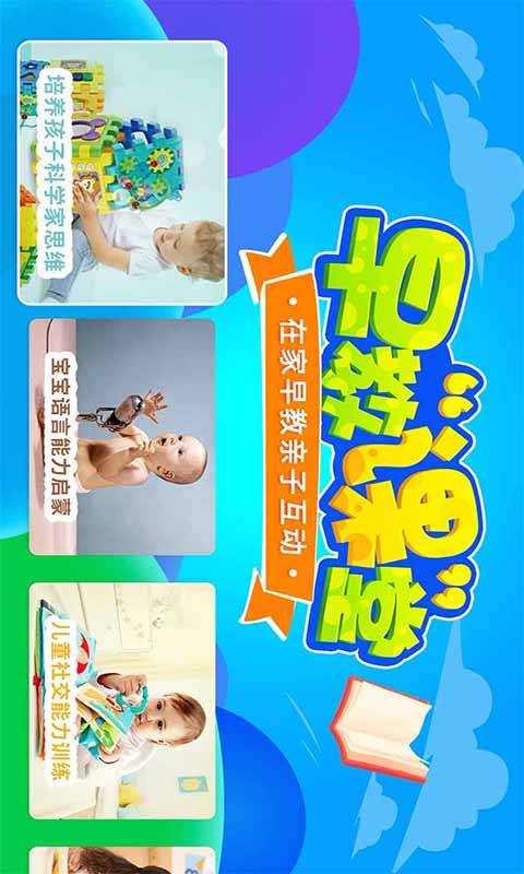 当贝早教v1.8截图3
