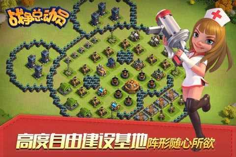 腾讯战争总动员v1.10.1.54截图1