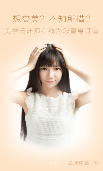 美呗轻聊v1.3.5截图3