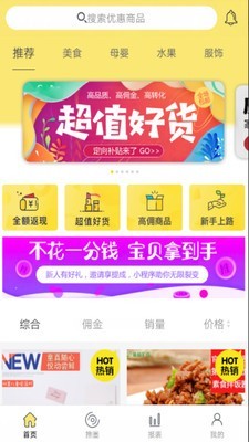 蜜饯商城v2.6截图3