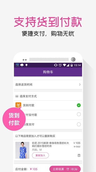 小荷特卖v2.12截图4