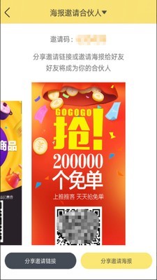 蜜饯商城v2.6截图4