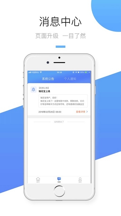 瑞花宝v6.6.12截图1