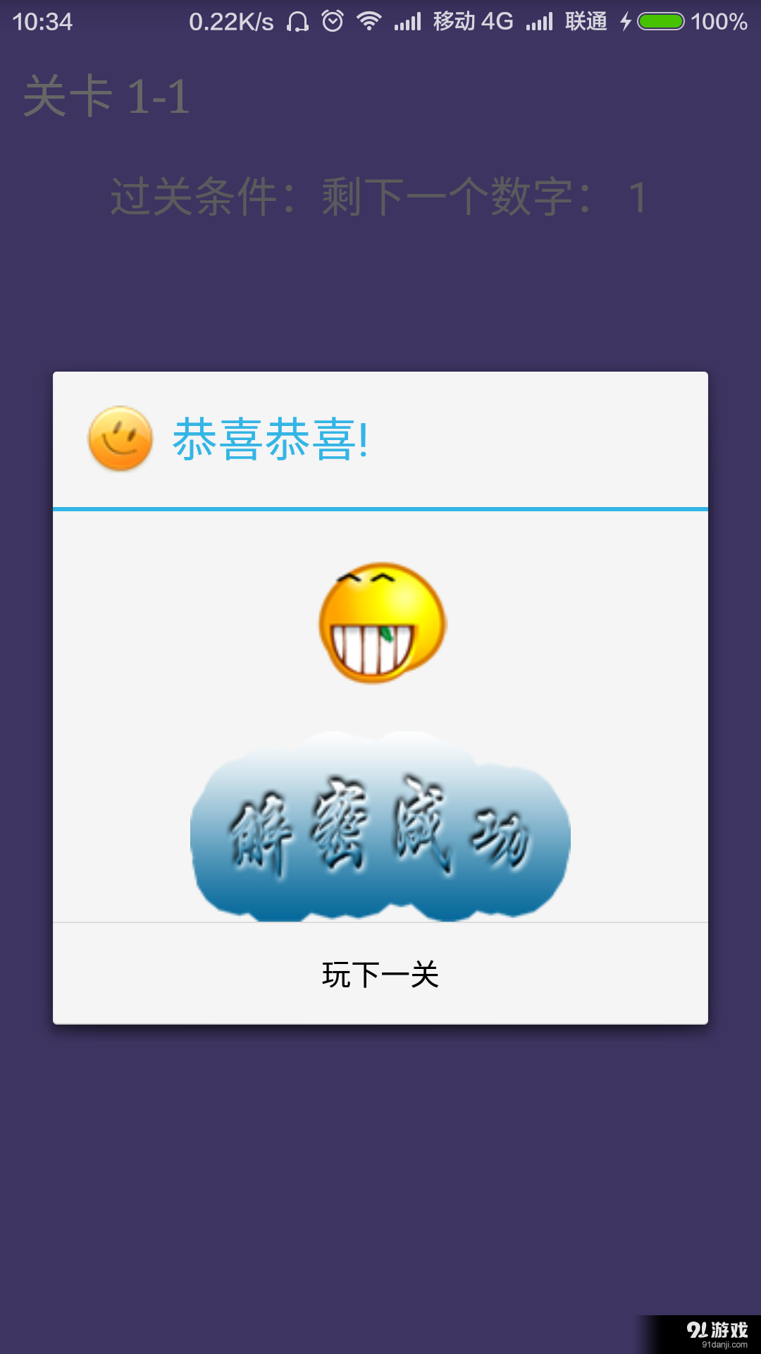 加法解密v2.3.19截图4