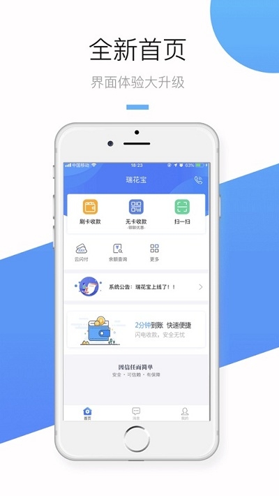瑞花宝v6.6.12截图2