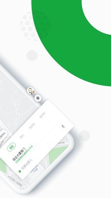 欧了出行v2.8截图2