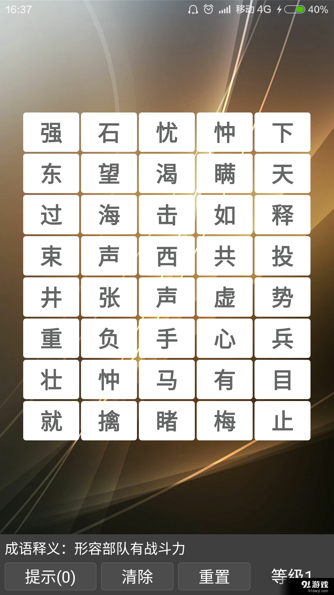 汉字英雄v2.12.25截图3