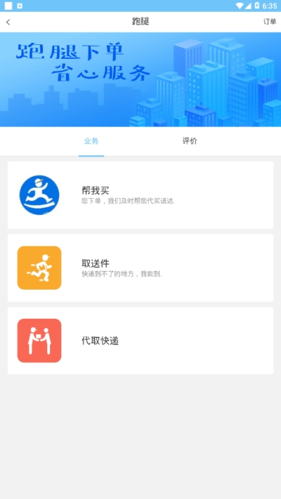 滨城外卖v1.3.13截图2