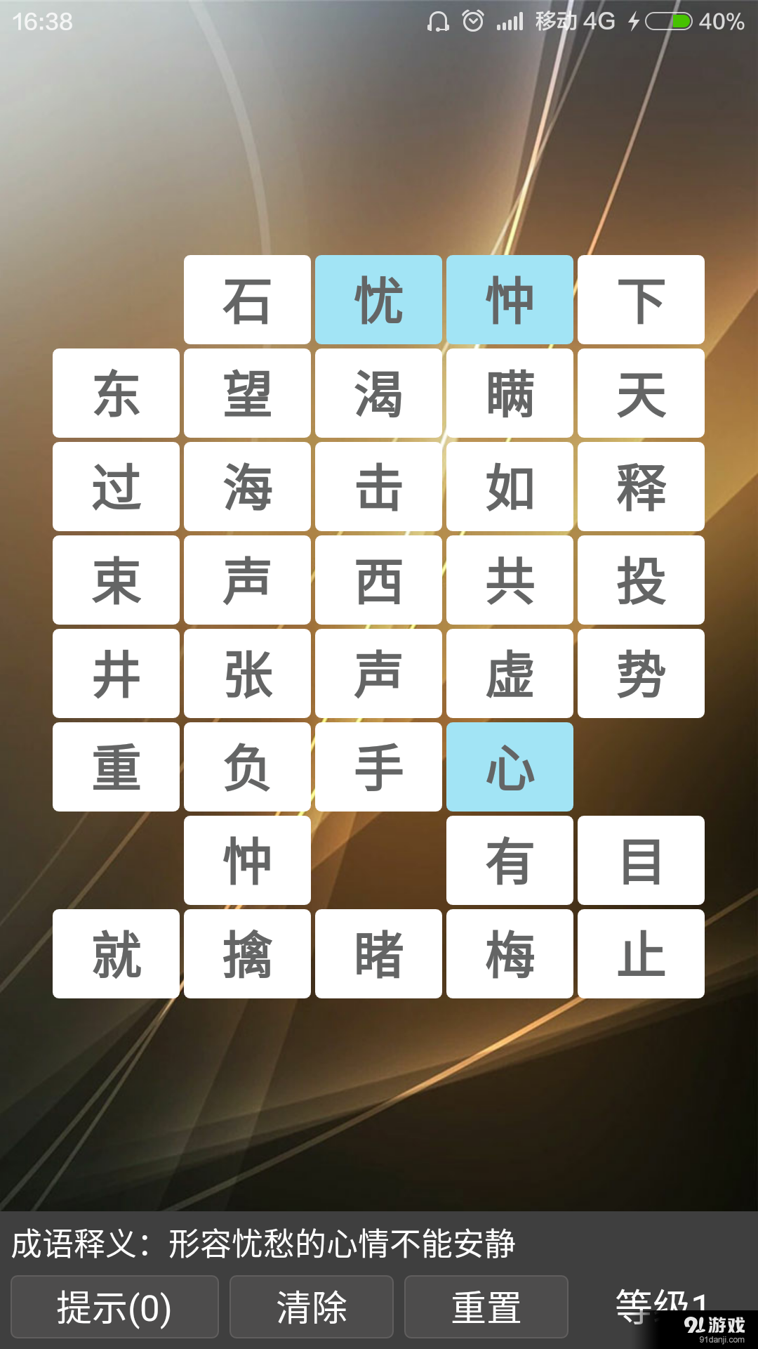 汉字英雄v2.12.25截图4