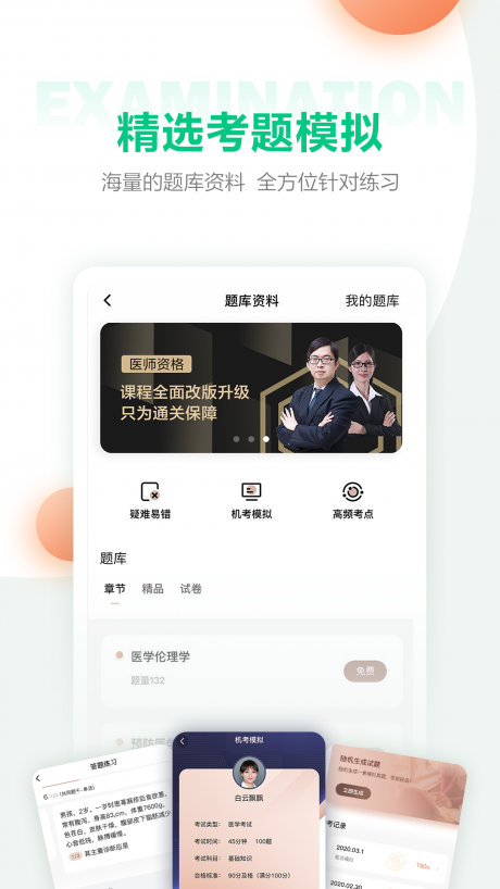 医学直播课堂v2.8截图1