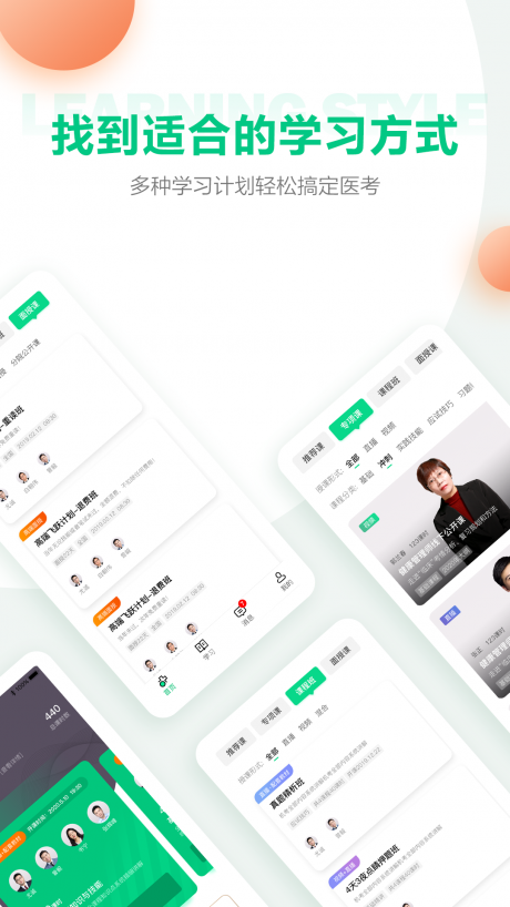 医学直播课堂v2.8截图2