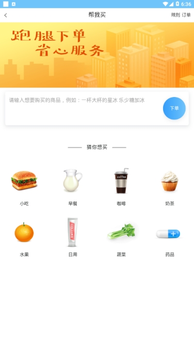 滨城外卖v1.3.13截图4