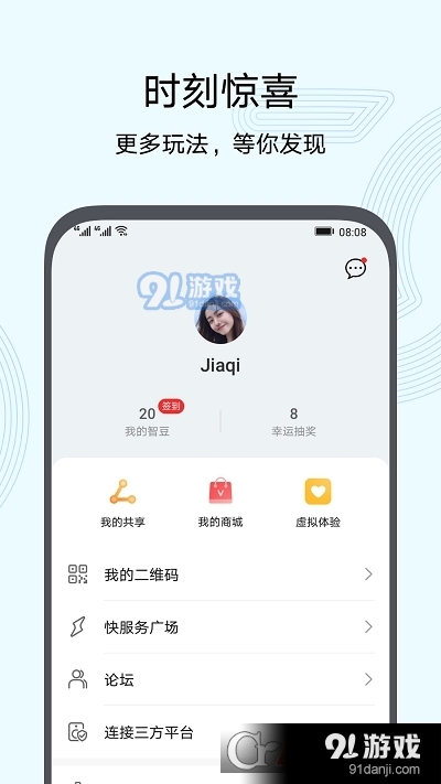荣耀vsitoo保温杯v10.1.2.339截图2