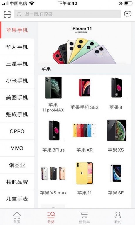 手机发烧友v2.9截图1
