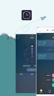 时钟闹钟v5.2.40截图1