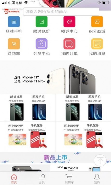 手机发烧友v2.9截图2