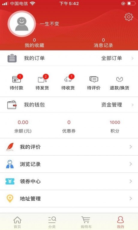 手机发烧友v2.9截图4