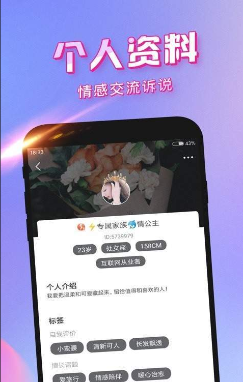 猎聊v1.7截图2