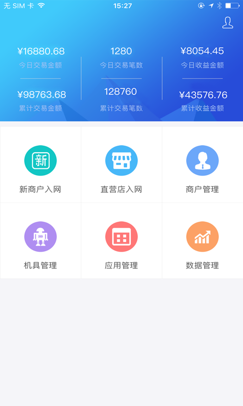 宜汇宝小二v1.3.7截图1