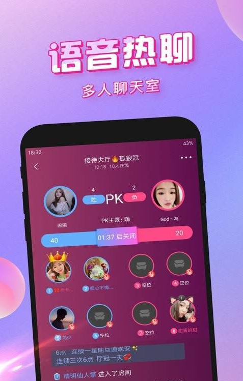 猎聊v1.7截图3