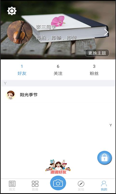 阅图ytv3.4.4截图1