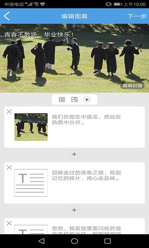 阅图ytv3.4.4截图2