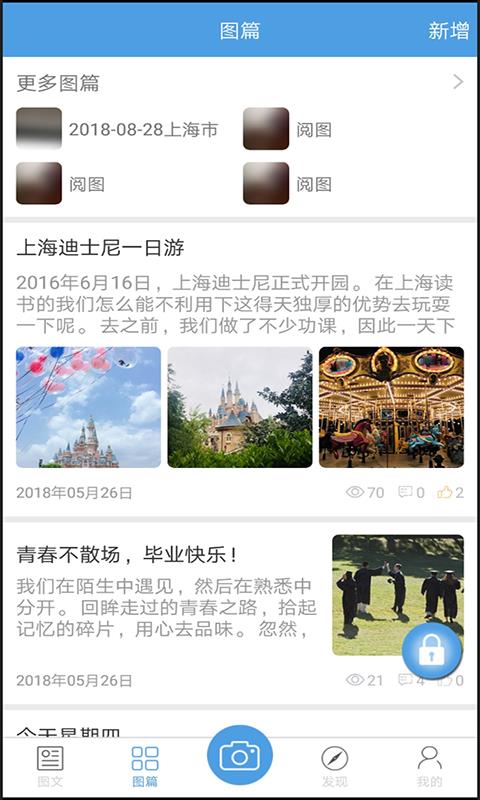 阅图ytv3.4.4截图4