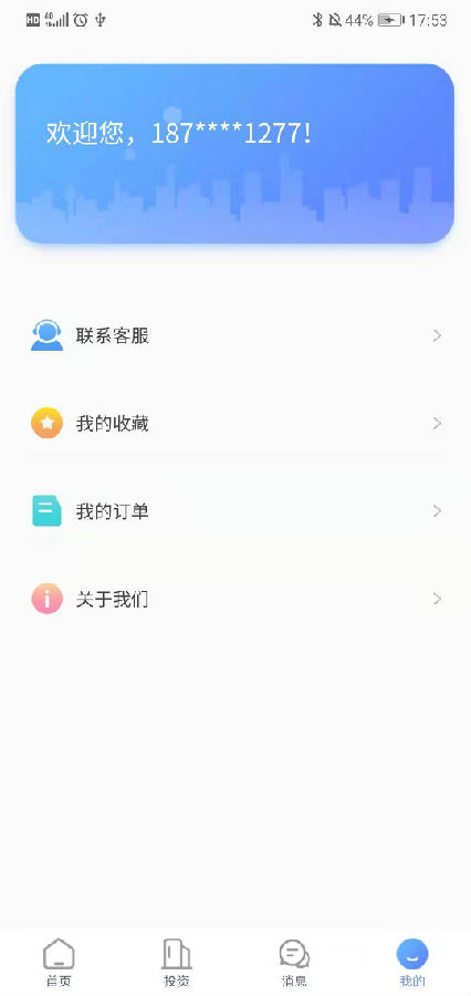 房贝贝v1.3.9截图2