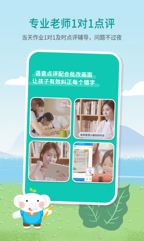 少儿写字课v2.10.4截图3
