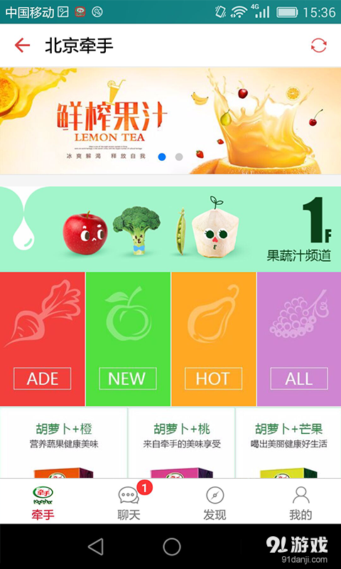 北京牵手v1.3.5截图2