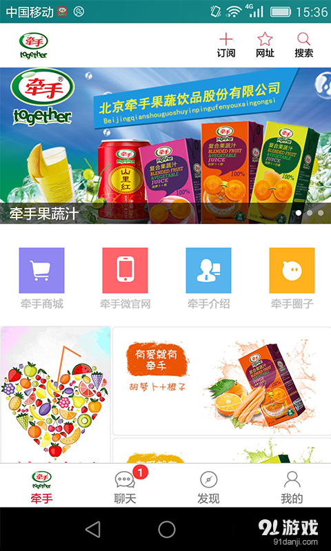 北京牵手v1.3.5截图1