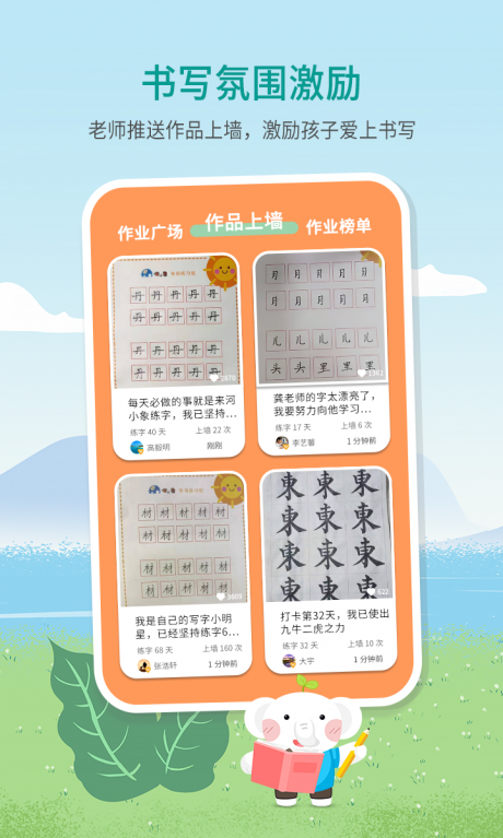 少儿写字课v2.10.4截图4