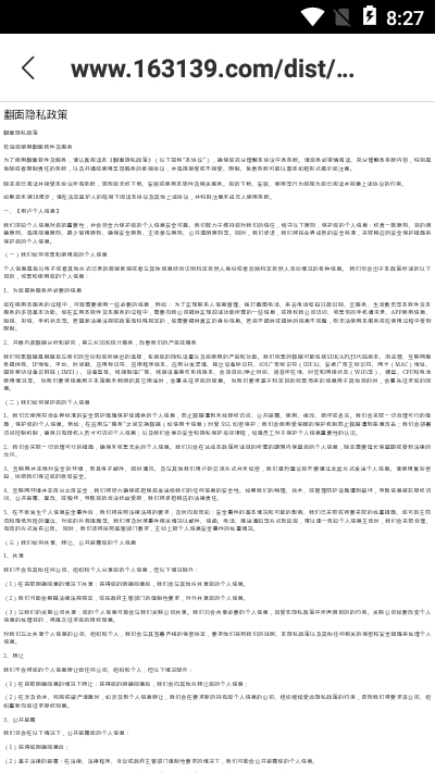 翻面v0.8.10截图1