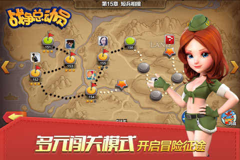 腾讯战争总动员v1.10.1.54截图3