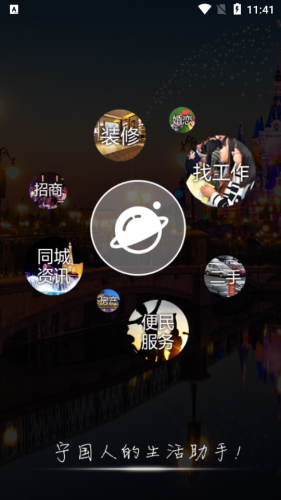 宁国市论坛v2.11截图1