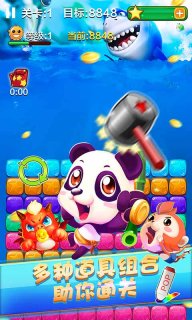 消灭小海星v1.9截图2