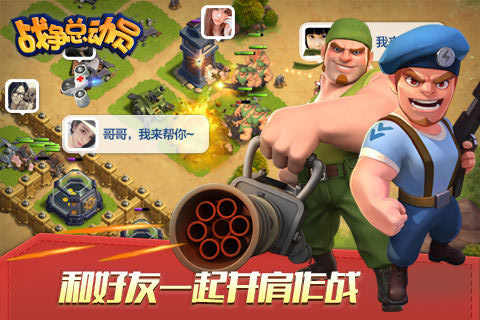 腾讯战争总动员v1.10.1.54截图4