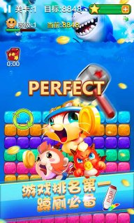 消灭小海星v1.9截图3