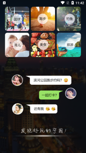 宁国市论坛v2.11截图3