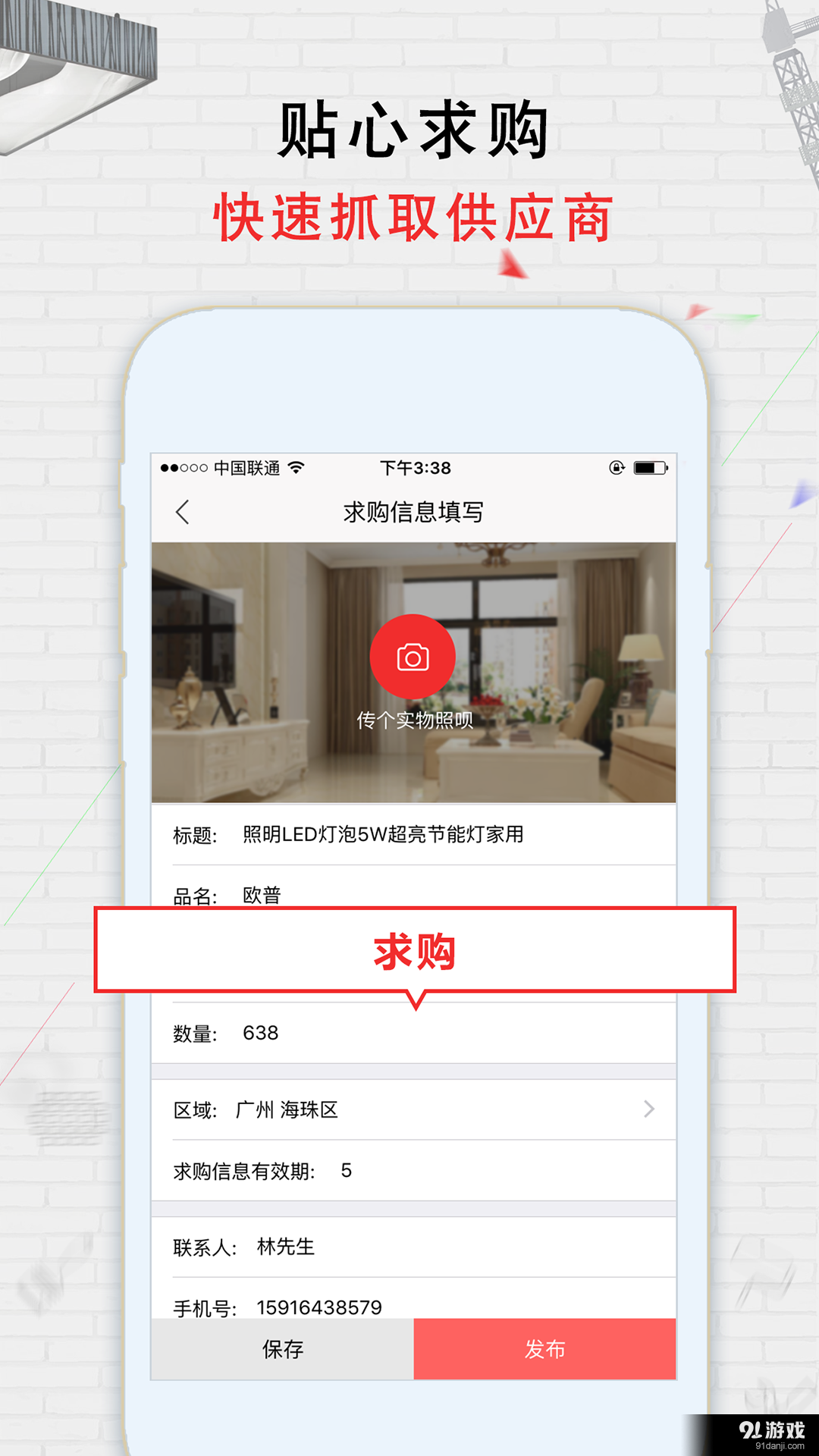五维商城v1.10截图3