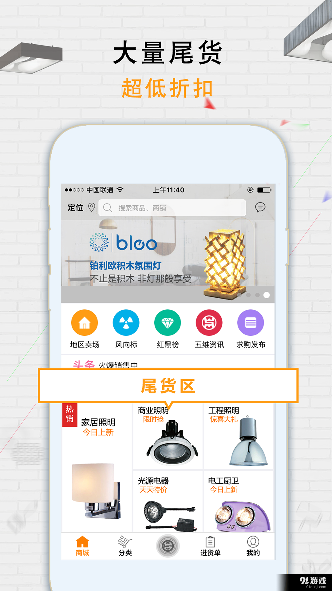 五维商城v1.10截图2