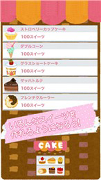 甜品天堂v1.8截图2