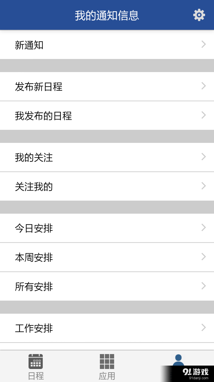 上海高院v4.3.7截图4