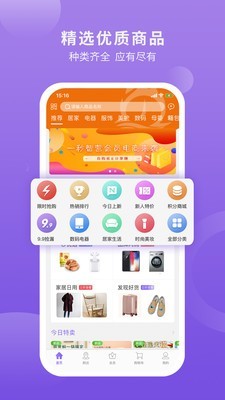 一秒智营v1.3.6截图1