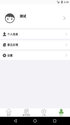 法点通v1.3.8截图4