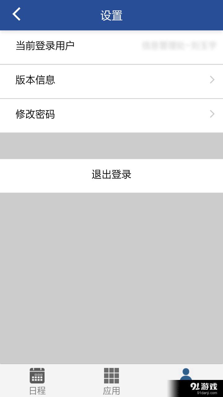 上海高院v4.3.7截图5