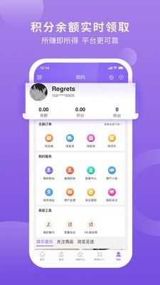 一秒智营v1.3.6截图3