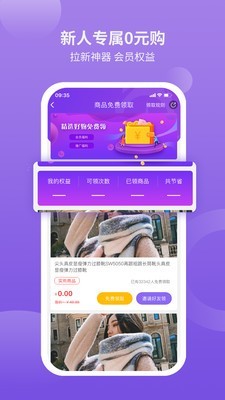 一秒智营v1.3.6截图4