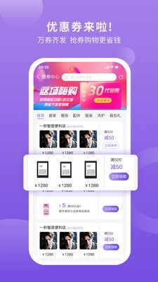 一秒智营v1.3.6截图5